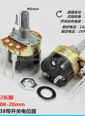 138带开关电位器 B50K 5k 100k 250k 500k调节器 足浴盆  增氧机