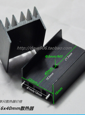优质黑色铝散热片23*16*40MM带双针 TO-220三极管可控硅用散热器