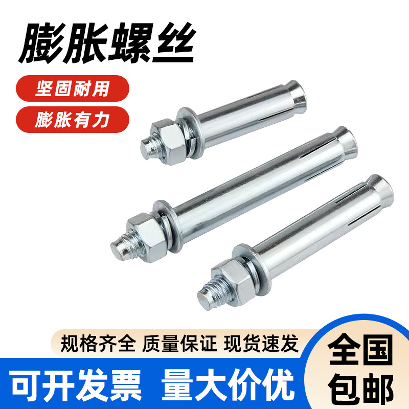 膨胀螺丝尺寸齐全铁膨胀图片