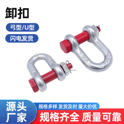 路宽五金弓型U型马蹄形卸扣