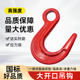 大开口吊钩钢管钩子环眼挂钩货勾行车吊车起重吊具吊索具