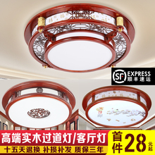 中式吸顶灯客厅圆形实木书房间餐厅LED卧室灯仿古红木中国风灯具