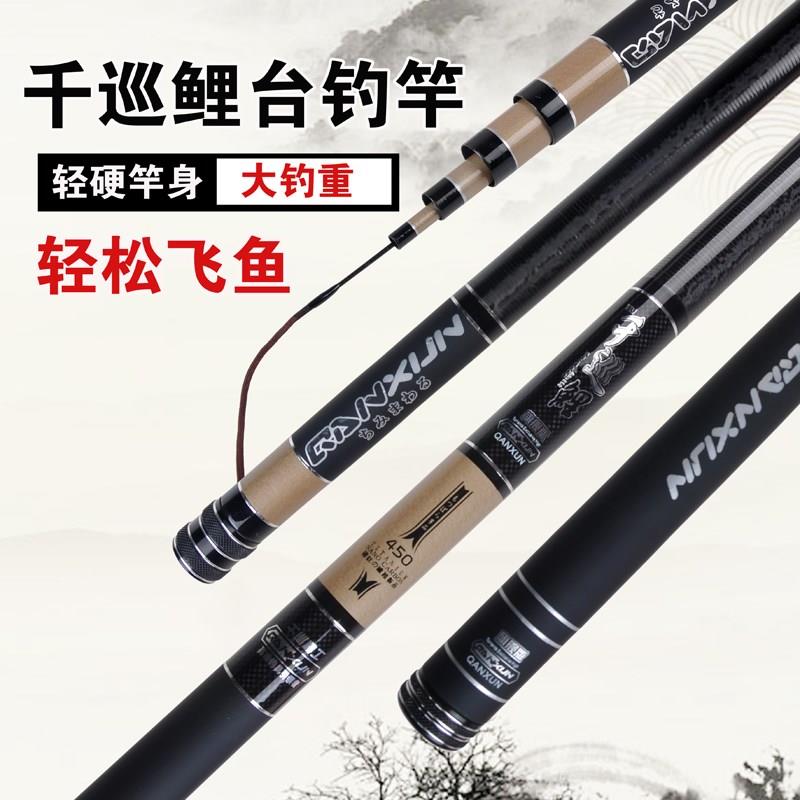 千巡鲤台钓竿黑坑超硬19调6H战斗竿鲤鱼竿3.6-6.3米鱼竿