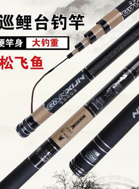 千巡鲤台钓竿黑坑超硬19调6H战斗竿鲤鱼竿3.6-6.3米鱼竿