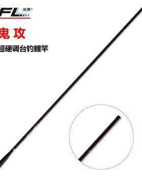 法莱鱼竿鬼攻手竿中国风台钓竿鲤鱼竿抛竿远投杆超硬超轻28调
