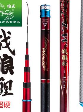 渔具战狼碳素28调超硬黑坑台钓竿