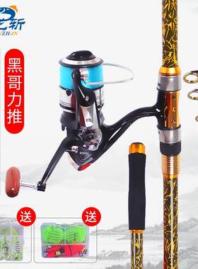 全套超硬海钓渔具远投竿