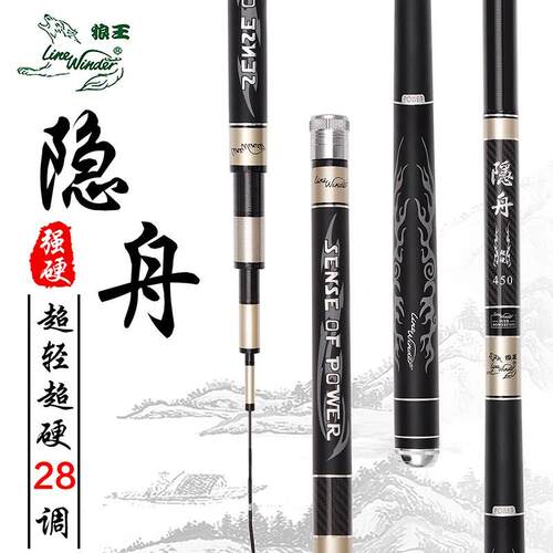 竞技28调超硬鲤鱼碳素台钓竿