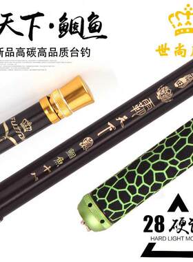 28调碳素超轻超硬台钓竿