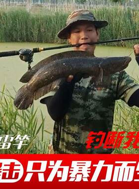 轻雷竿超硬打黑专用水滴轮