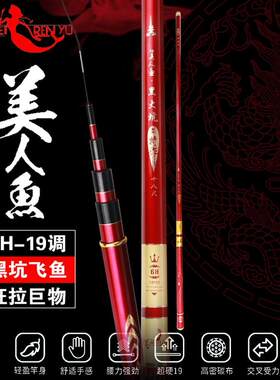 上海黑大坑超轻超硬青草鱼竿