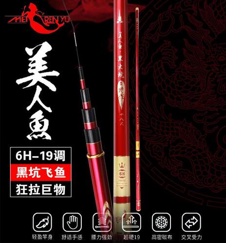 上海黑大坑超轻超硬青草鱼竿