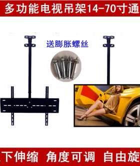 液晶电视机通用吸顶吊架伸缩延长挂架小米4A/4C43 5560 65寸