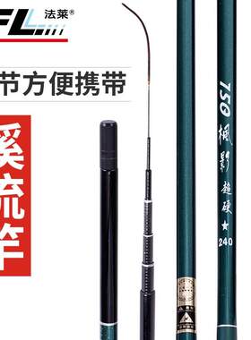 法莱碳素溪流竿超轻超硬
