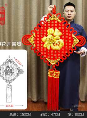 金祥源 中国结挂件福字平安客厅大号玄关装饰品年货春节喜庆壁挂