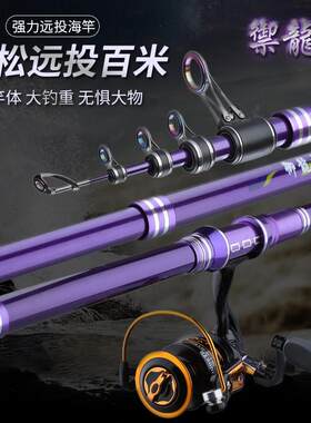 全套超硬海钓碳素远投竿