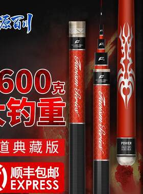超轻超硬碳素19调台钓竿
