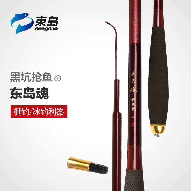 东岛魂鱼竿黑坑战斗竿黑坑台钓竿手竿钓鱼竿19调鱼竿超轻超硬鱼杆