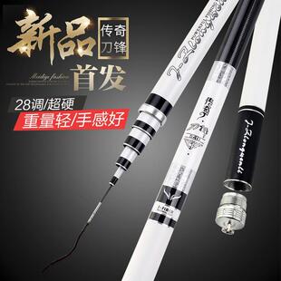 日本碳素鱼竿7.2.8.1米台钓竿超轻超硬28调长节手竿鲤鱼杆钓鱼竿