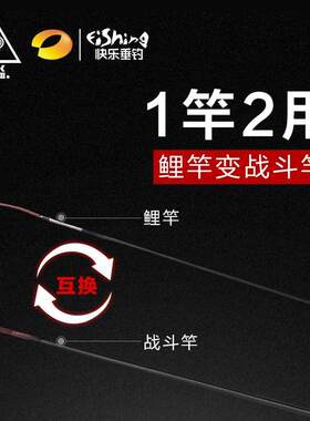 台湾19调超轻超硬碳素战斗竿