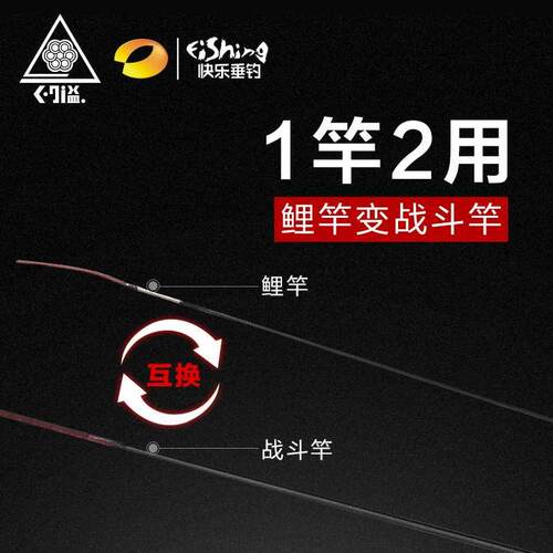 台湾19调超轻超硬碳素战斗竿