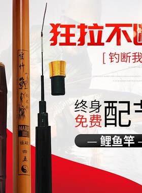 玄竹鲤鱼竿仿竹节竹子竹纹鱼竿37调鱼竿台钓竿鲫鱼综合竿3.08.1米