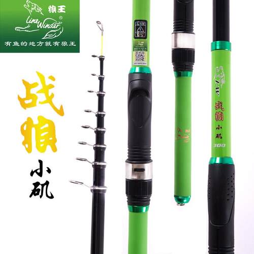 渔具战狼碳素多用途便携小矶竿