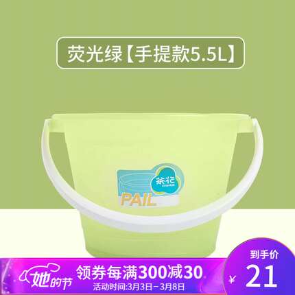 茶花塑料桶欧式加厚储水桶小水桶钓鱼桶多功能收纳桶手提桶 荧光