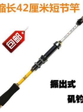 玉玲珑短节碳素矶竿海竿1.5-3米钓鱼竿抛杆远投短节矶钓小海竿