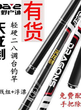 全尺寸碳素超轻超硬台钓竿一口价