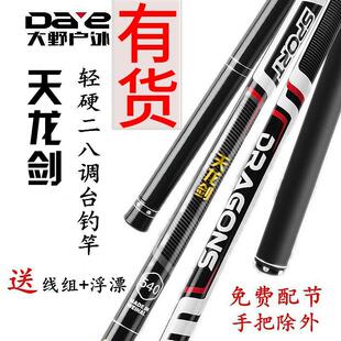 大野天龙鲤鱼竿全尺寸一口价碳素超轻超硬台钓竿6米3钓鱼竿鲤鱼竿