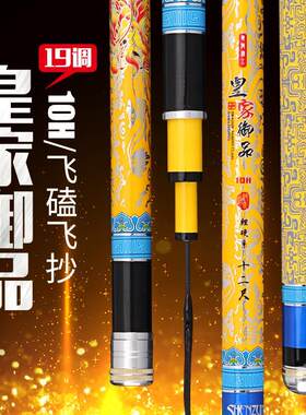 黑坑飞抄超轻硬鲤鱼杆