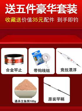 杰诺鱼竿台钓竿超轻十大名牌2019新款渔具6米3超硬手杆钓鱼竿手竿