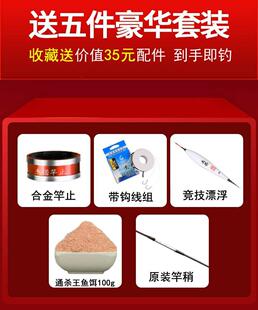 杰诺鱼竿台钓竿超轻十大名牌2019新款渔具6米3超硬手杆钓鱼竿手竿