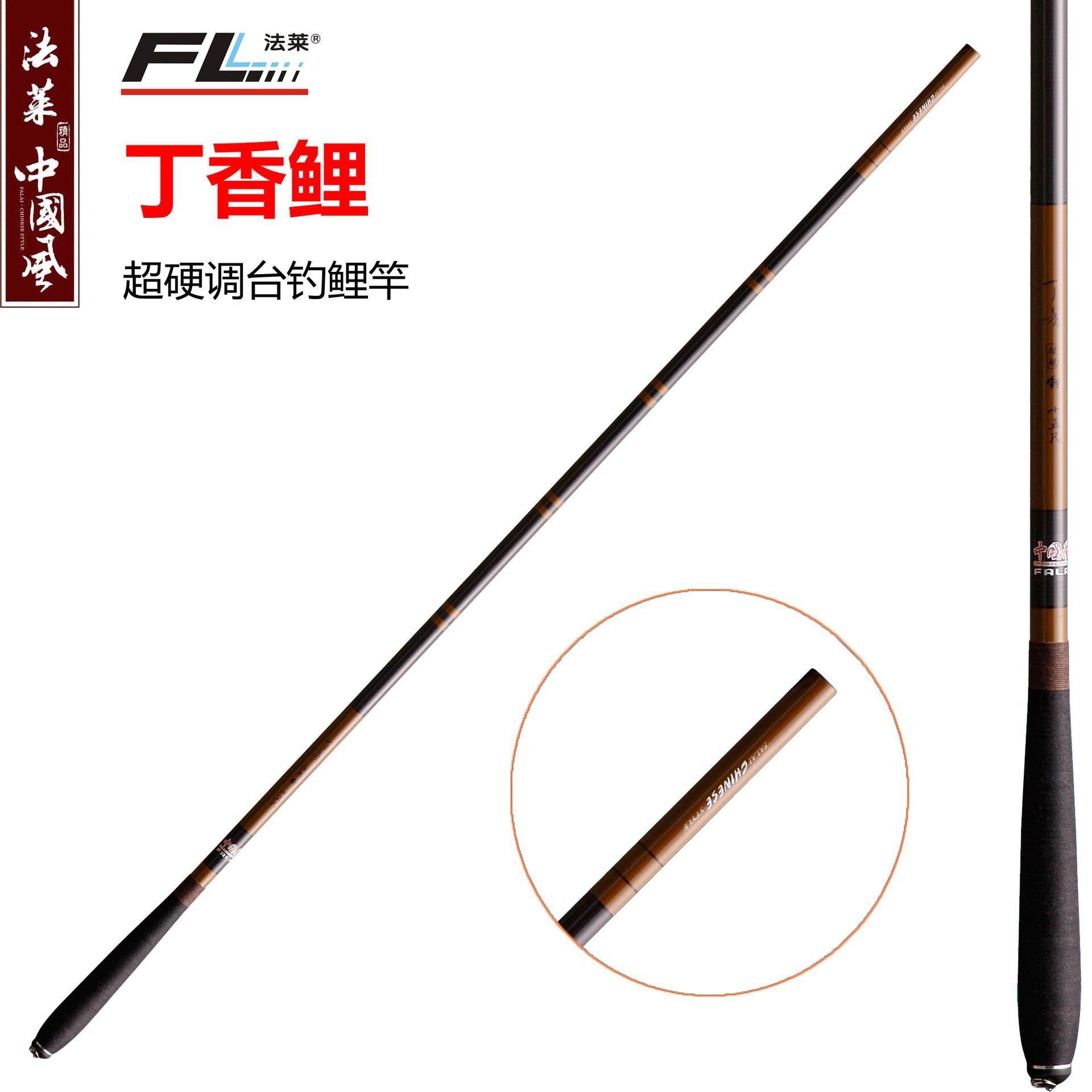 法莱鱼竿中国风丁香鲤台钓竿碳素钓鱼竿 超轻超硬手竿鲤鱼竿渔具