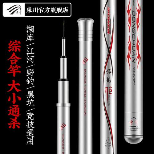 28调鲤鱼超轻硬湖库黑坑台钓竿