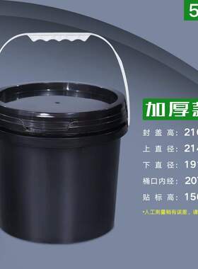 塑料桶带盖小桶塑料透明桶密封桶小水桶5L10升有盖 5L-黑色