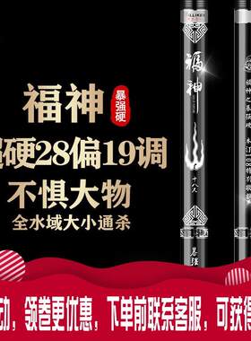 本汀超轻超硬黑坑台钓竿