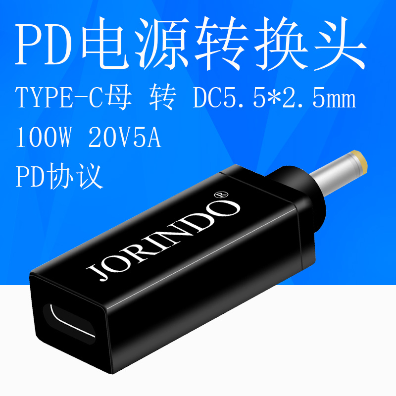 PD诱骗器USB-C转DC5525笔记本电脑100W充电线type-C转DC5.5*2.5MM