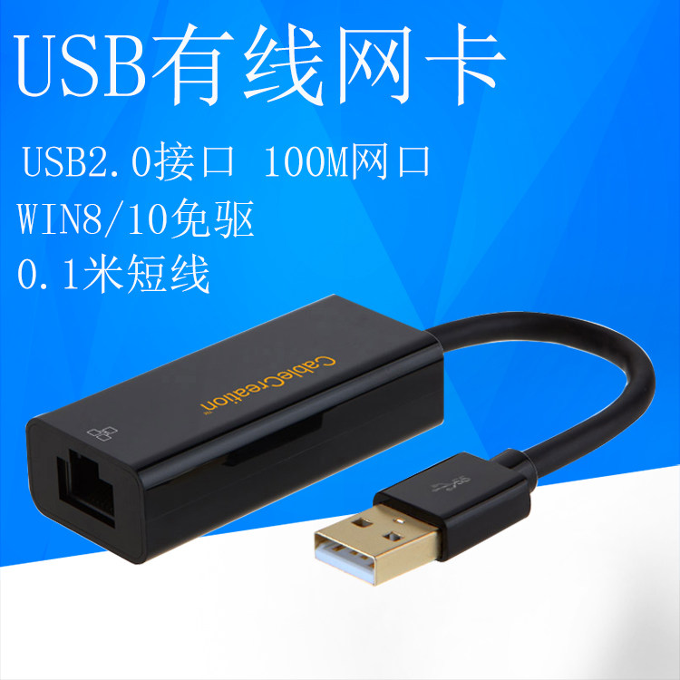 usb转网线接口转换器头有线百兆网卡switch台式机ns电脑小米盒子