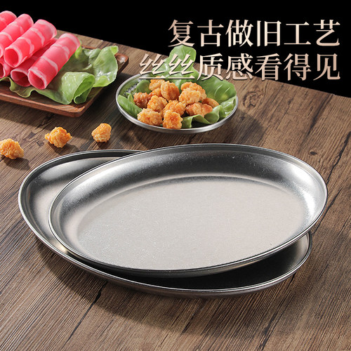 复古不锈钢椭圆盘旦形盘加深蛋形盘做旧工业风烧烤店小吃盘子菜盘