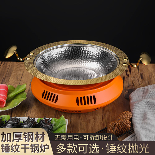 不锈钢干锅锅具商用麻辣香锅餐具酒精炉小火锅仔饭店专用肉蟹煲锅