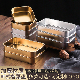 不锈钢备菜盘金色创意火锅串串店配菜盘食物摆盘收纳盘子韩式饭盒