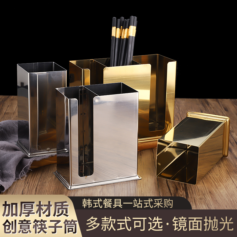 不锈钢方形筷子筒筷子勺子收纳盒架金色餐厅汤勺汤匙架商用沥水筒