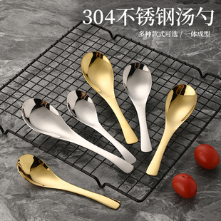 304不锈钢吃饭勺家用汤匙加厚儿童成人喝汤勺子圆底金色餐勺调羹