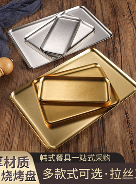 韩式加厚不锈钢长方形咖啡厅托盘点心蛋糕盘商用金色烧烤盘子平盘