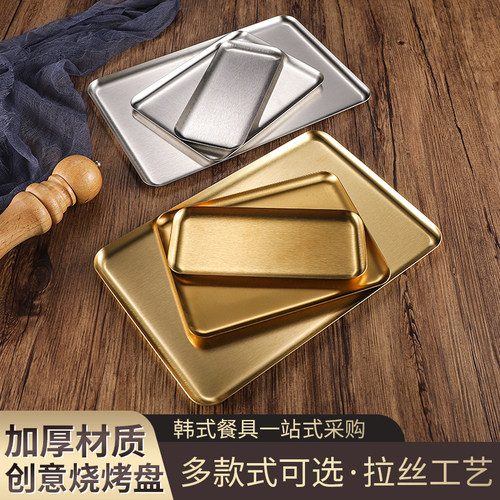 韩式不锈钢长方形盘点心托盘