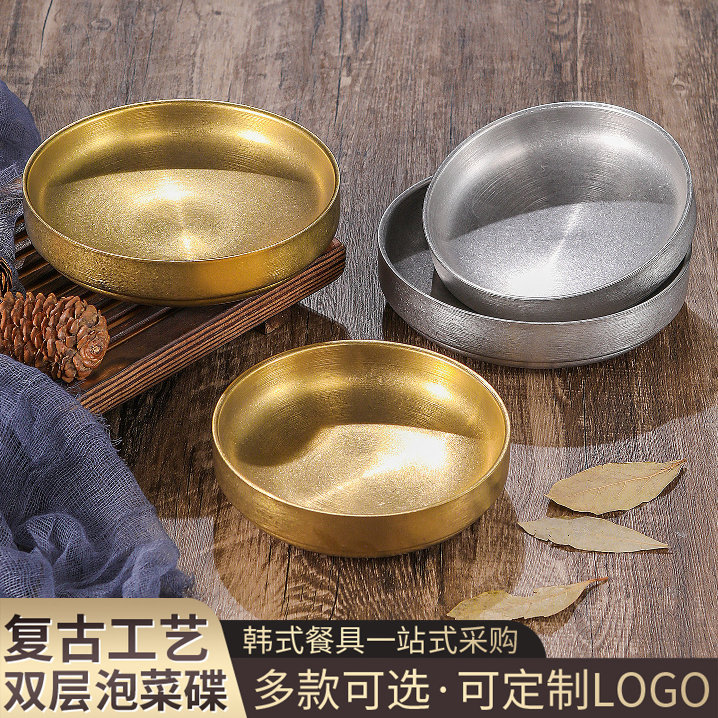 复古金不锈钢酱料碟小菜碟韩国金色双层泡菜碟烤肉蘸料碟调理碟,餐饮具,碟,淘宝优惠券,粉丝福利购,淘宝优惠卷