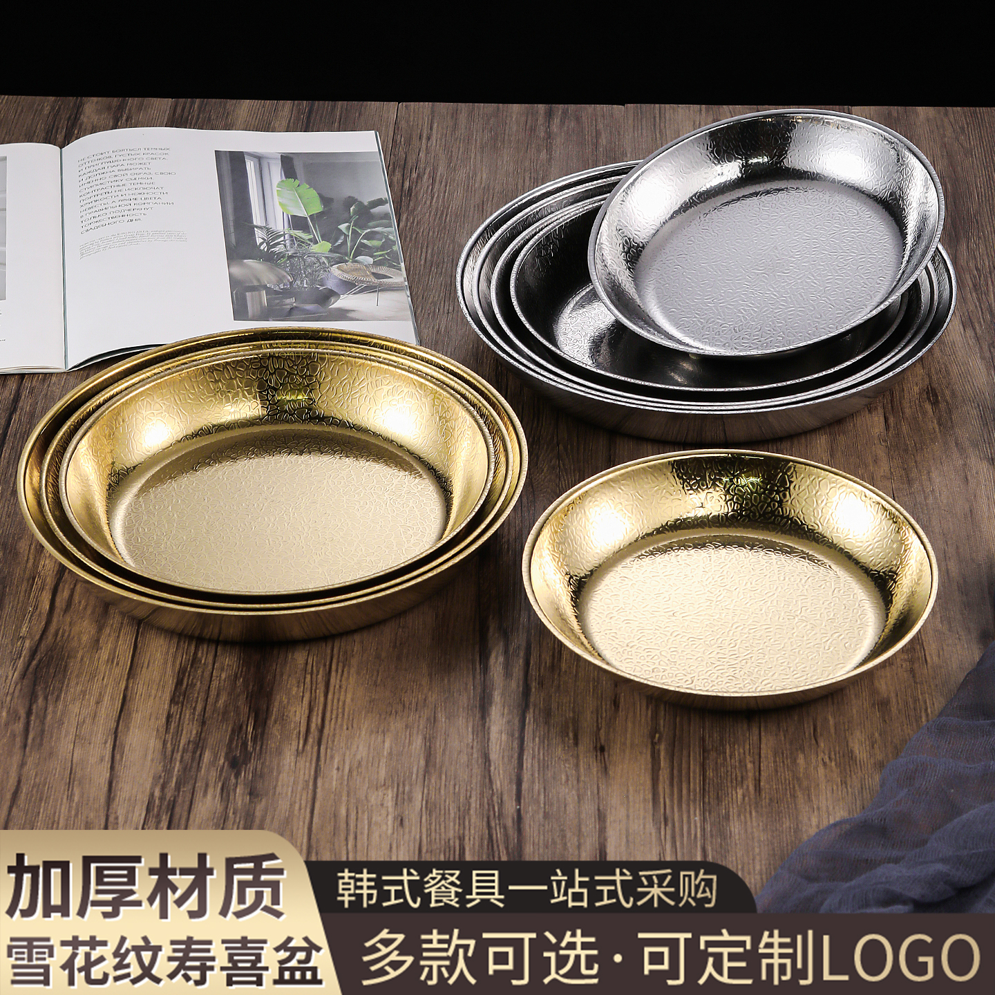 加厚不锈钢韩式锤纹金色圆盘商用网红龙虾盘烤盘意面盘菜碟浅盘子