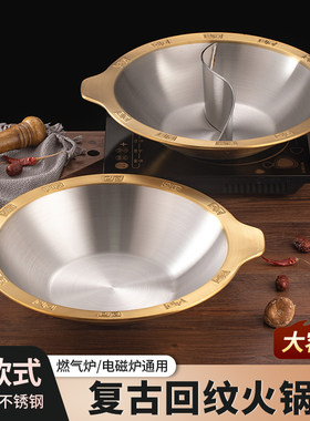 不锈钢重庆火锅盆串串香锅